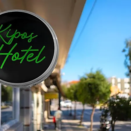 Kipos Hotel Rétino